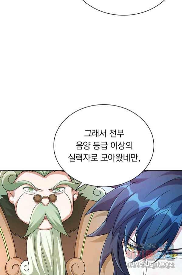 영검존 657화 33
