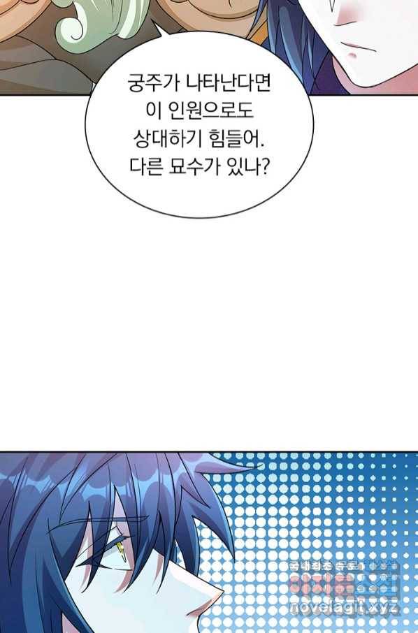 영검존 657화 34