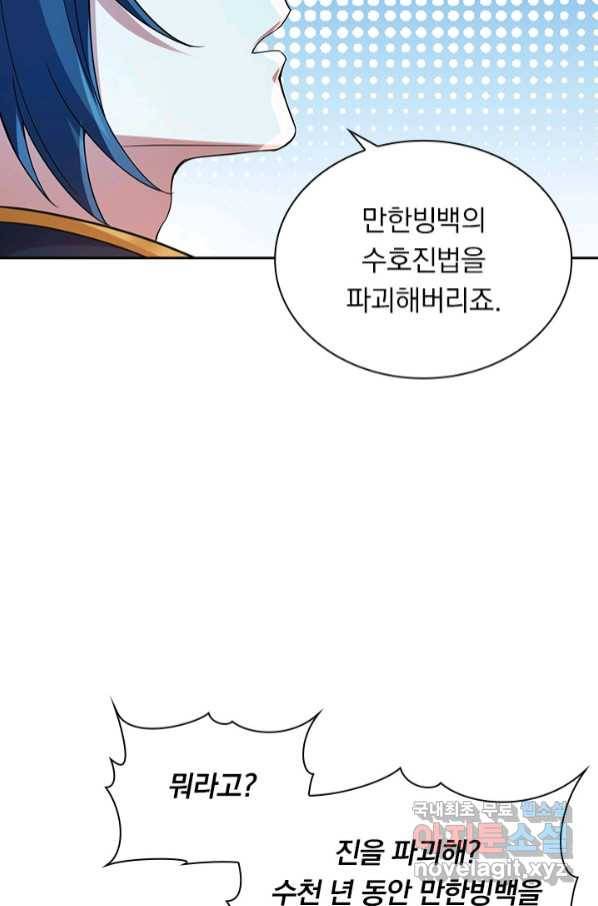 영검존 657화 35