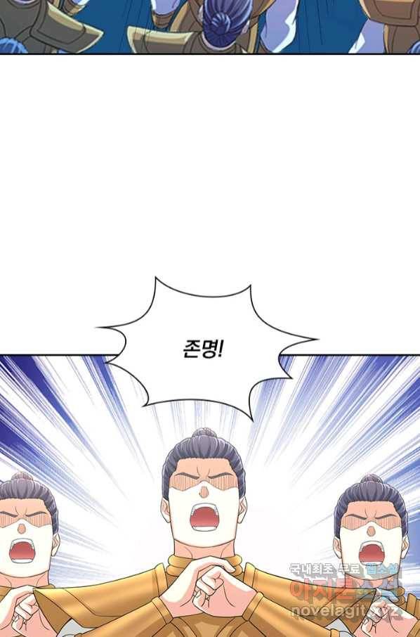 영검존 657화 39