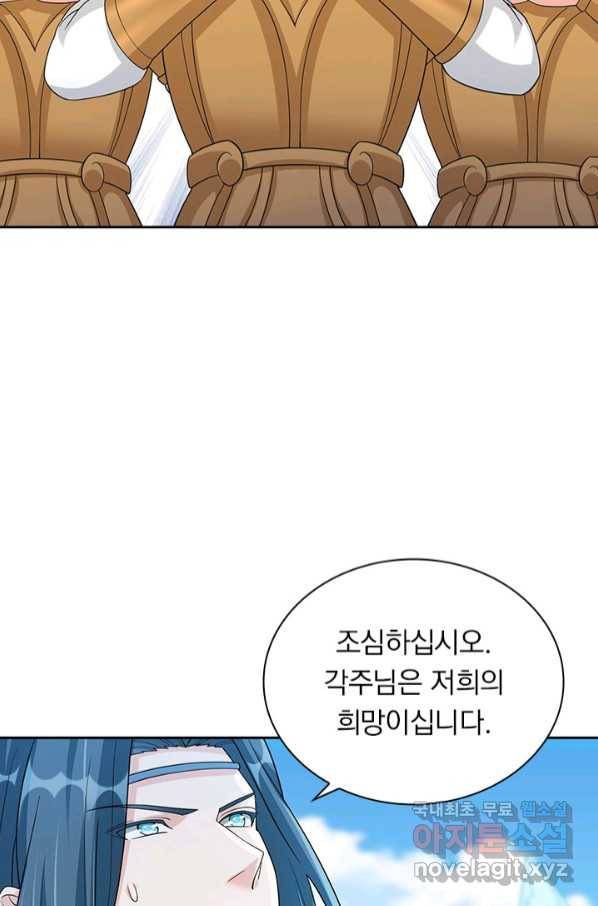 영검존 657화 40