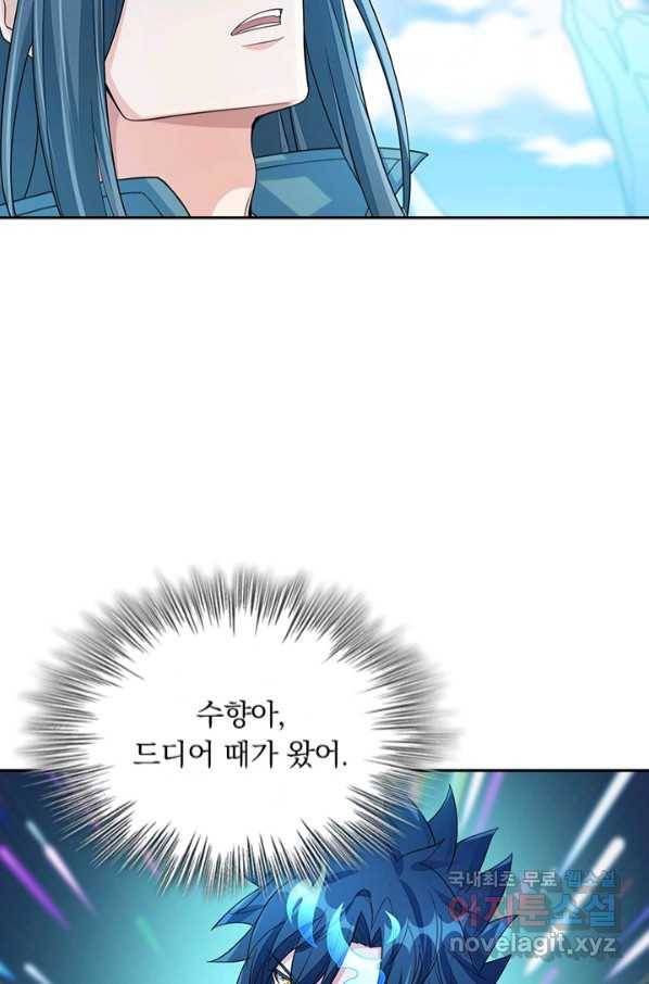영검존 657화 41