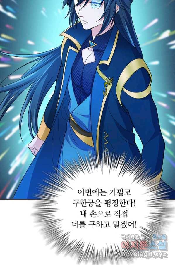 영검존 657화 42