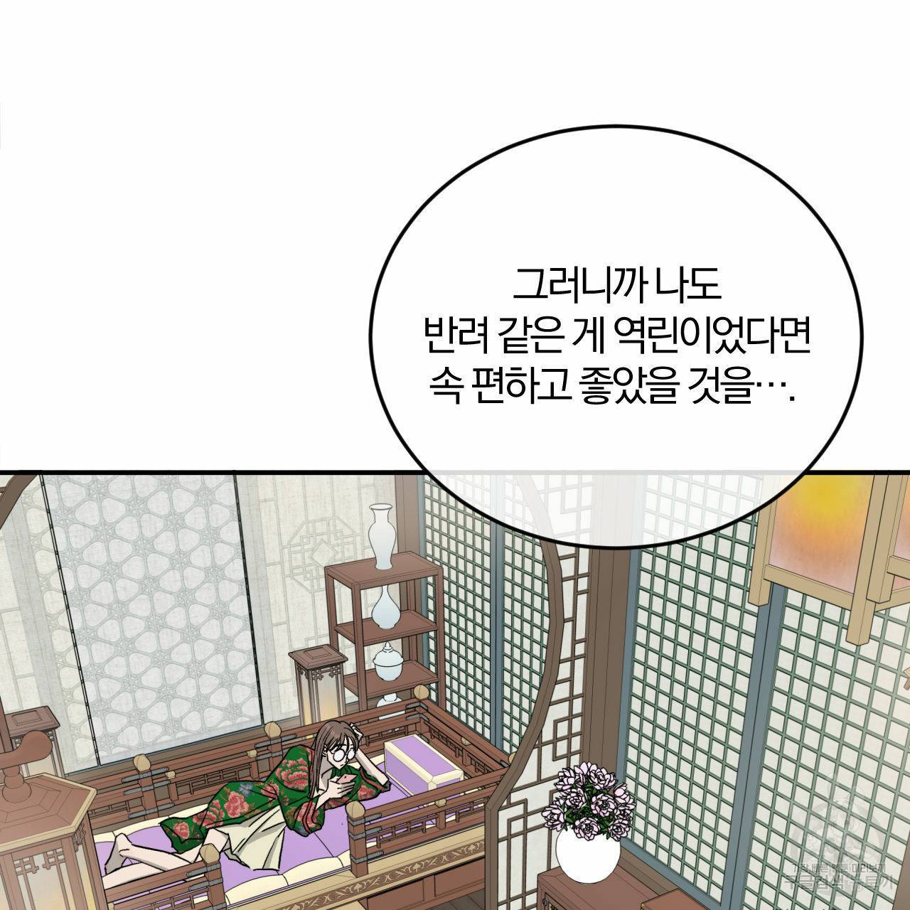 유성의 궤도 회귀의 시작 3
