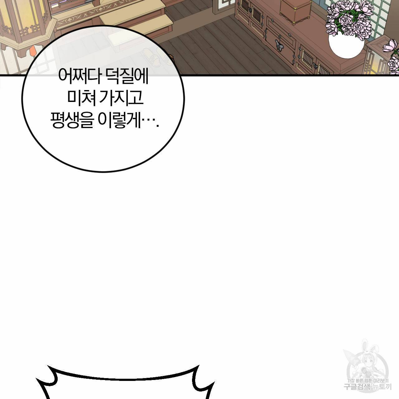 유성의 궤도 회귀의 시작 4