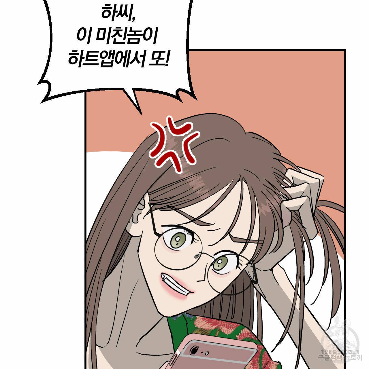 유성의 궤도 회귀의 시작 5
