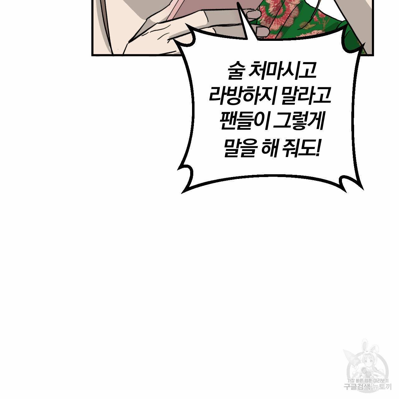 유성의 궤도 회귀의 시작 6