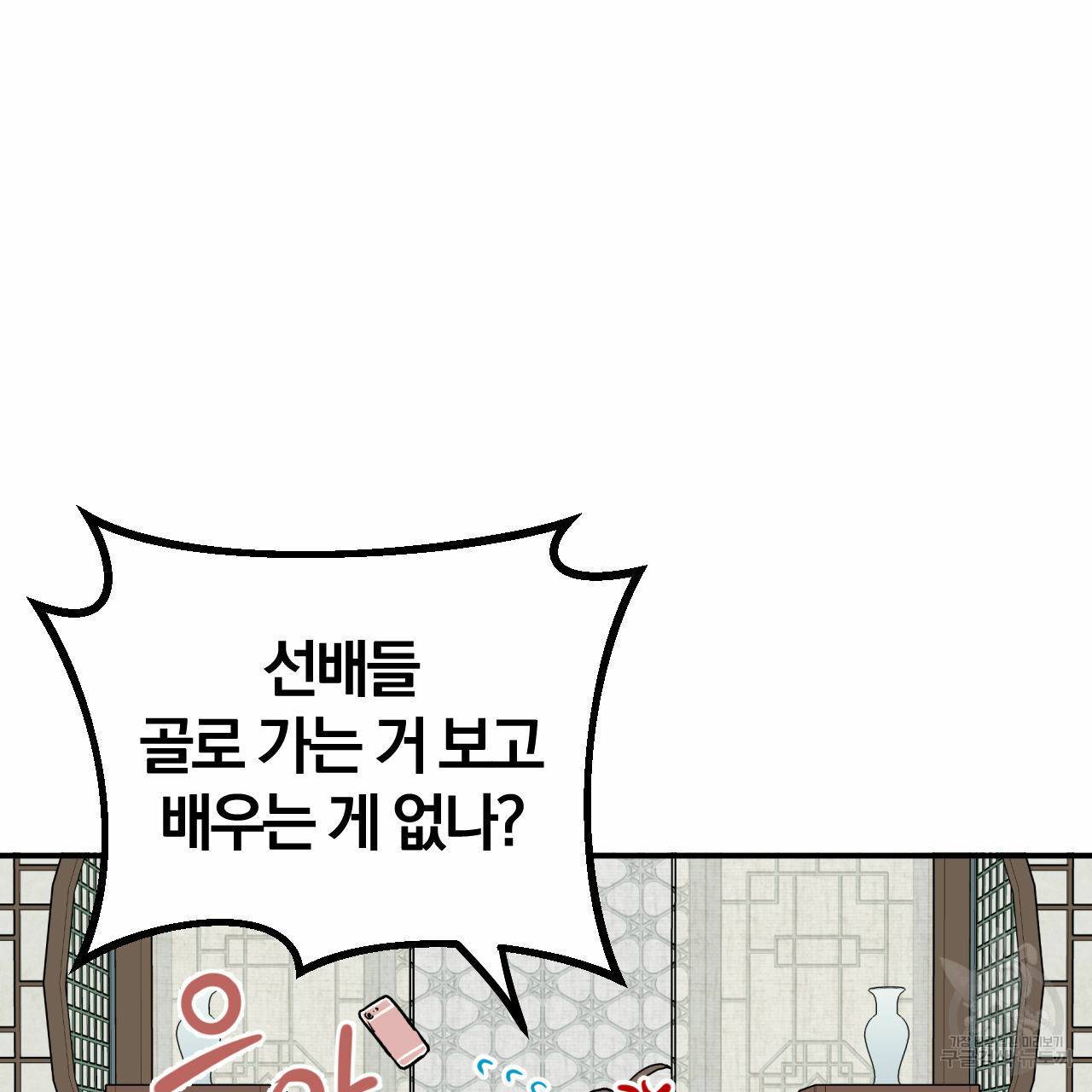 유성의 궤도 회귀의 시작 7