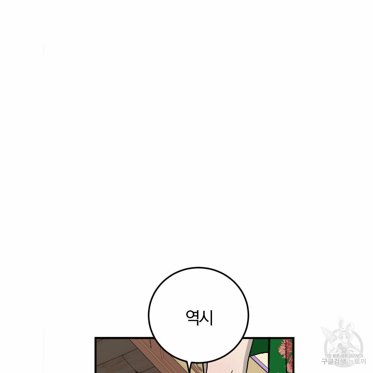 유성의 궤도 회귀의 시작 9