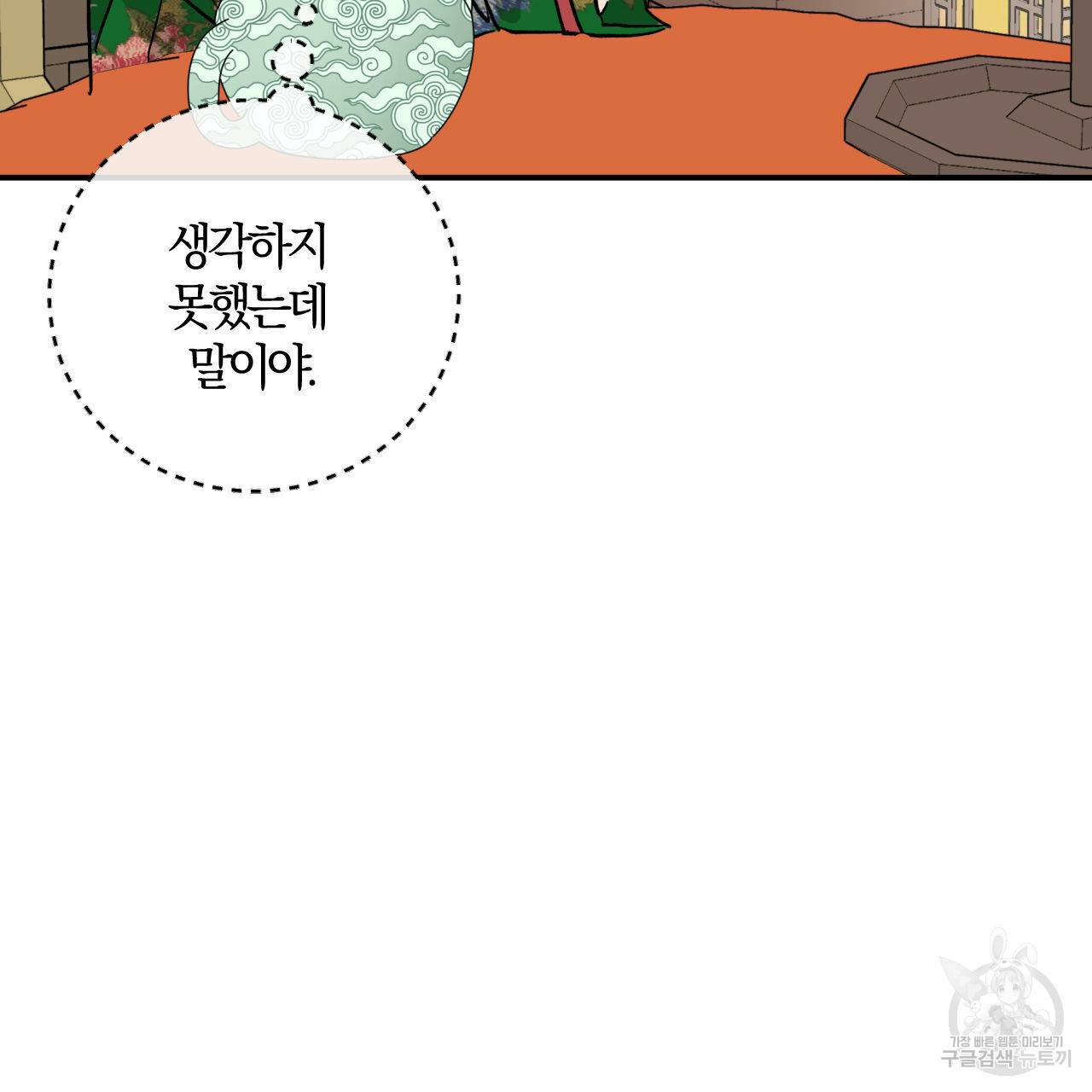 유성의 궤도 회귀의 시작 15