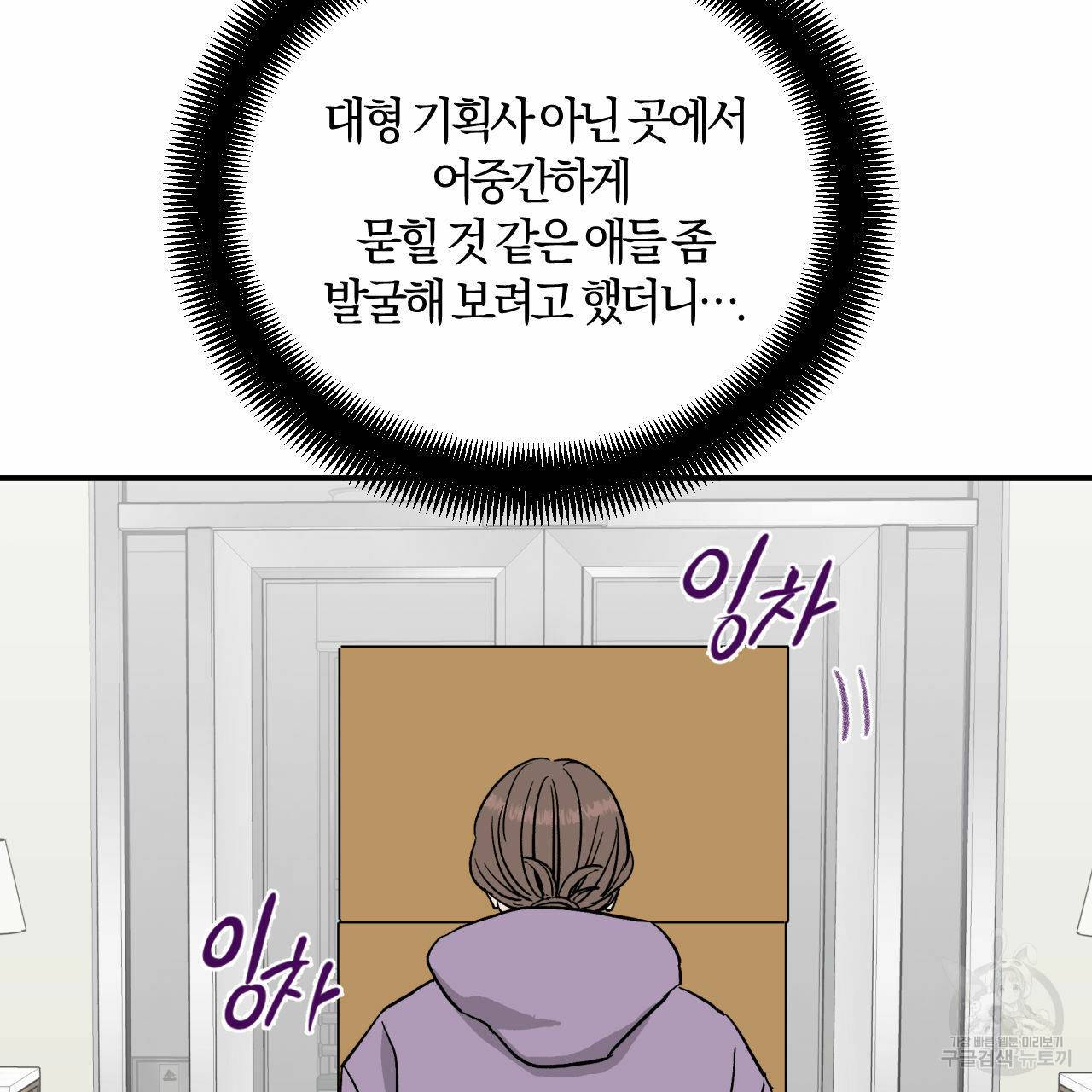 유성의 궤도 회귀의 시작 20