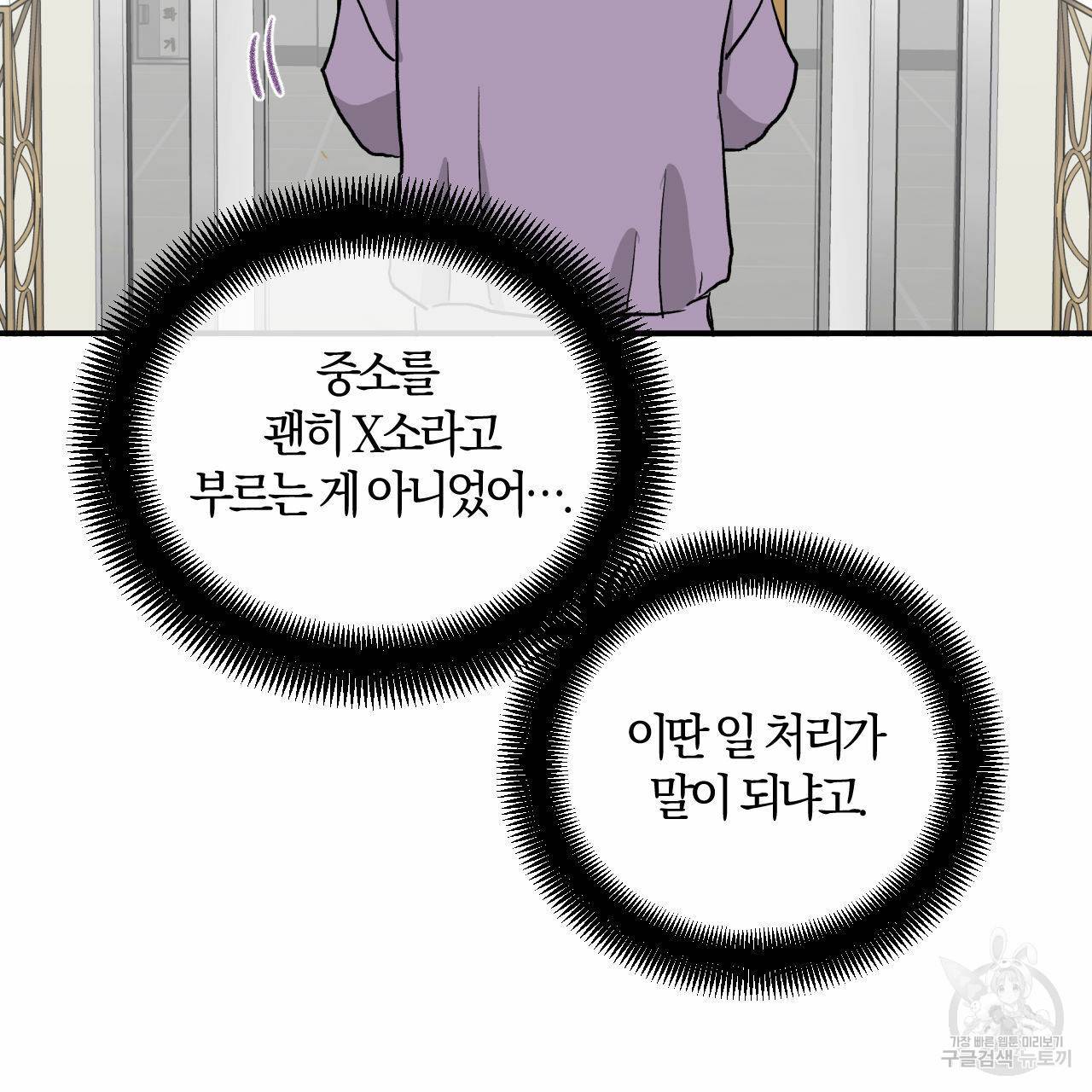 유성의 궤도 회귀의 시작 21