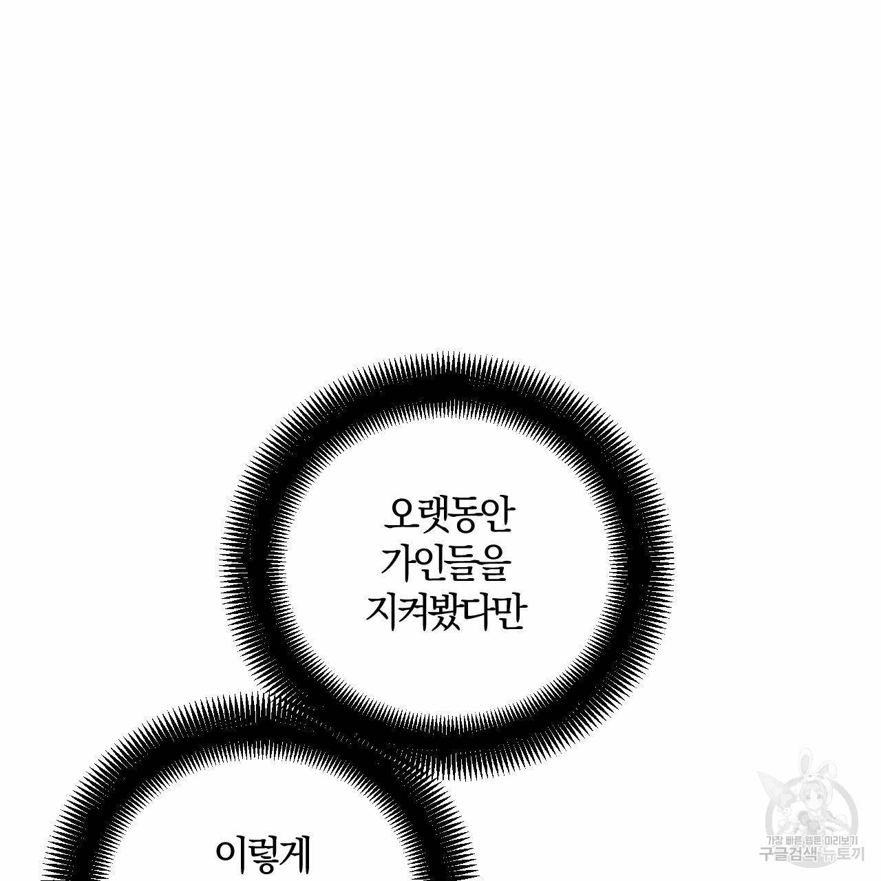 유성의 궤도 회귀의 시작 22