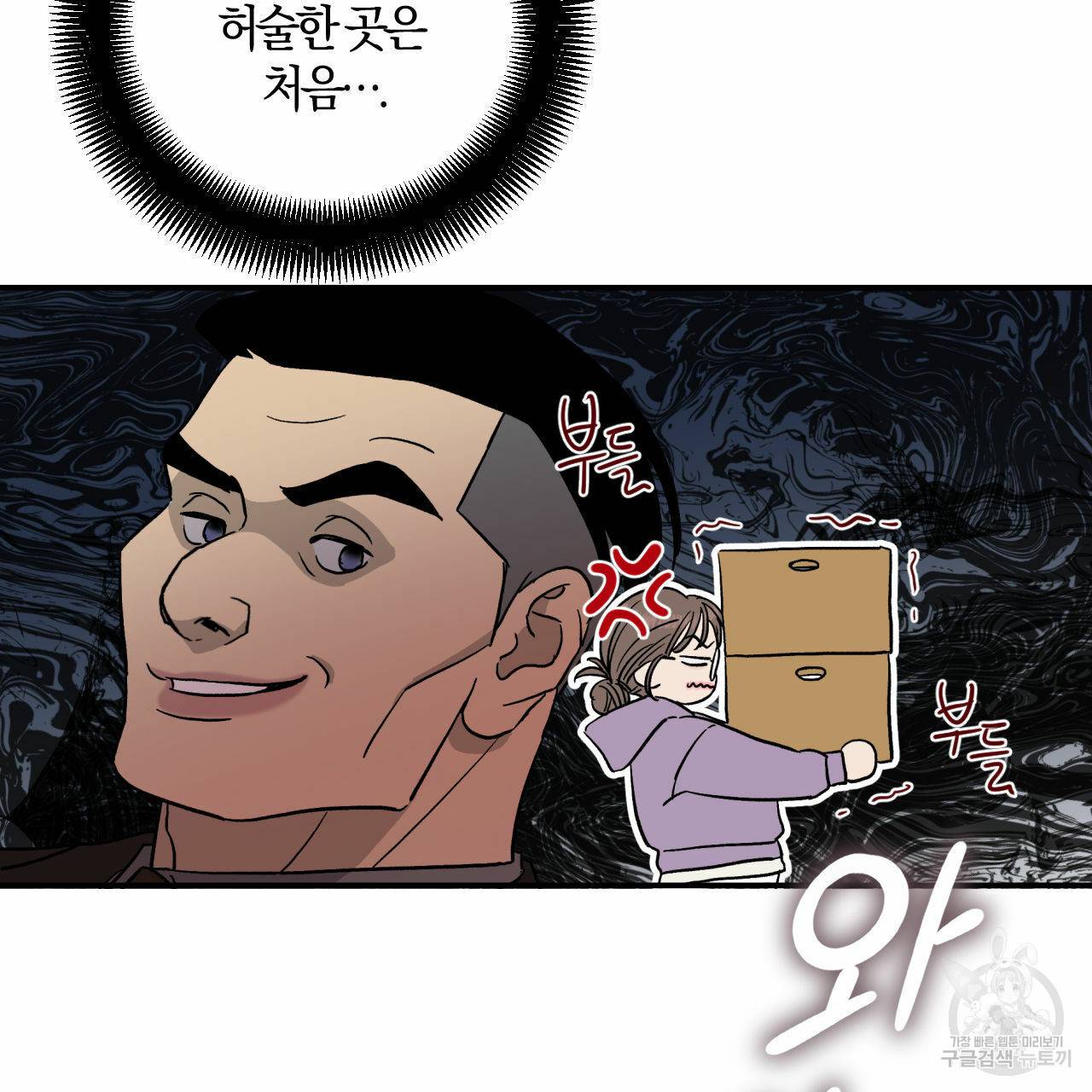 유성의 궤도 회귀의 시작 23