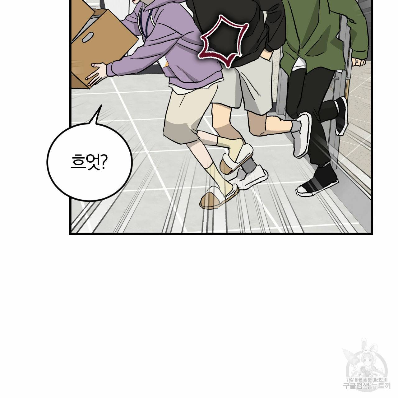 유성의 궤도 회귀의 시작 25
