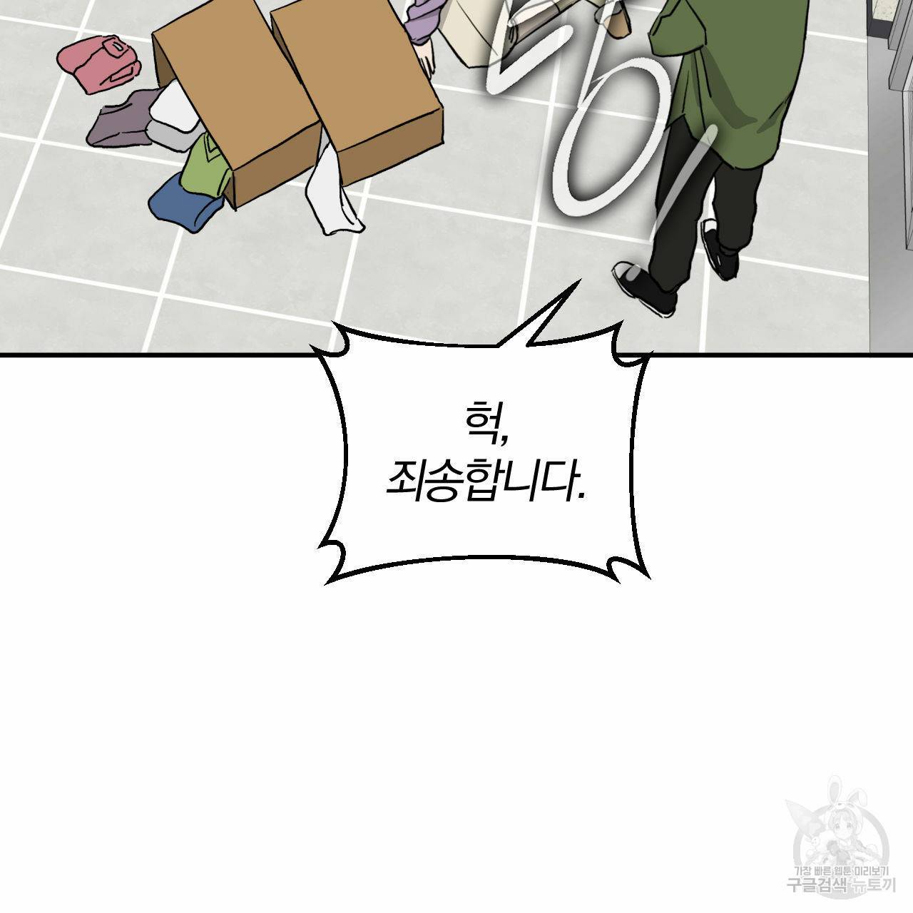 유성의 궤도 회귀의 시작 27