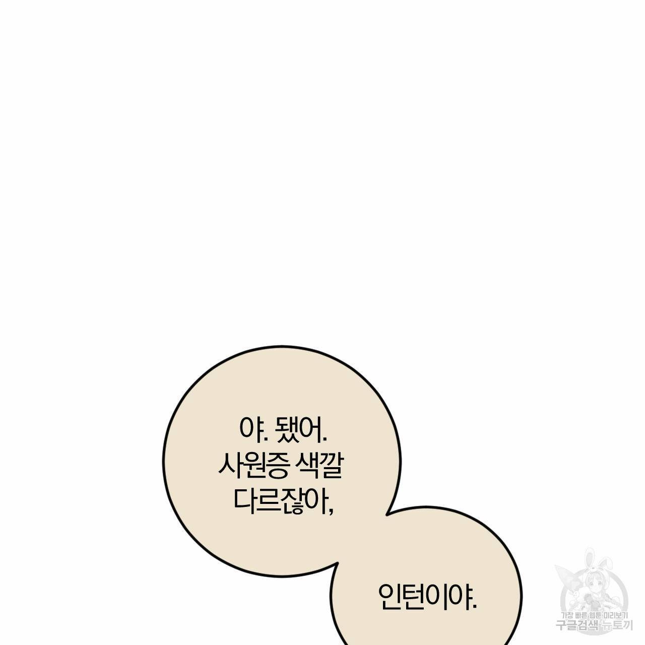 유성의 궤도 회귀의 시작 28
