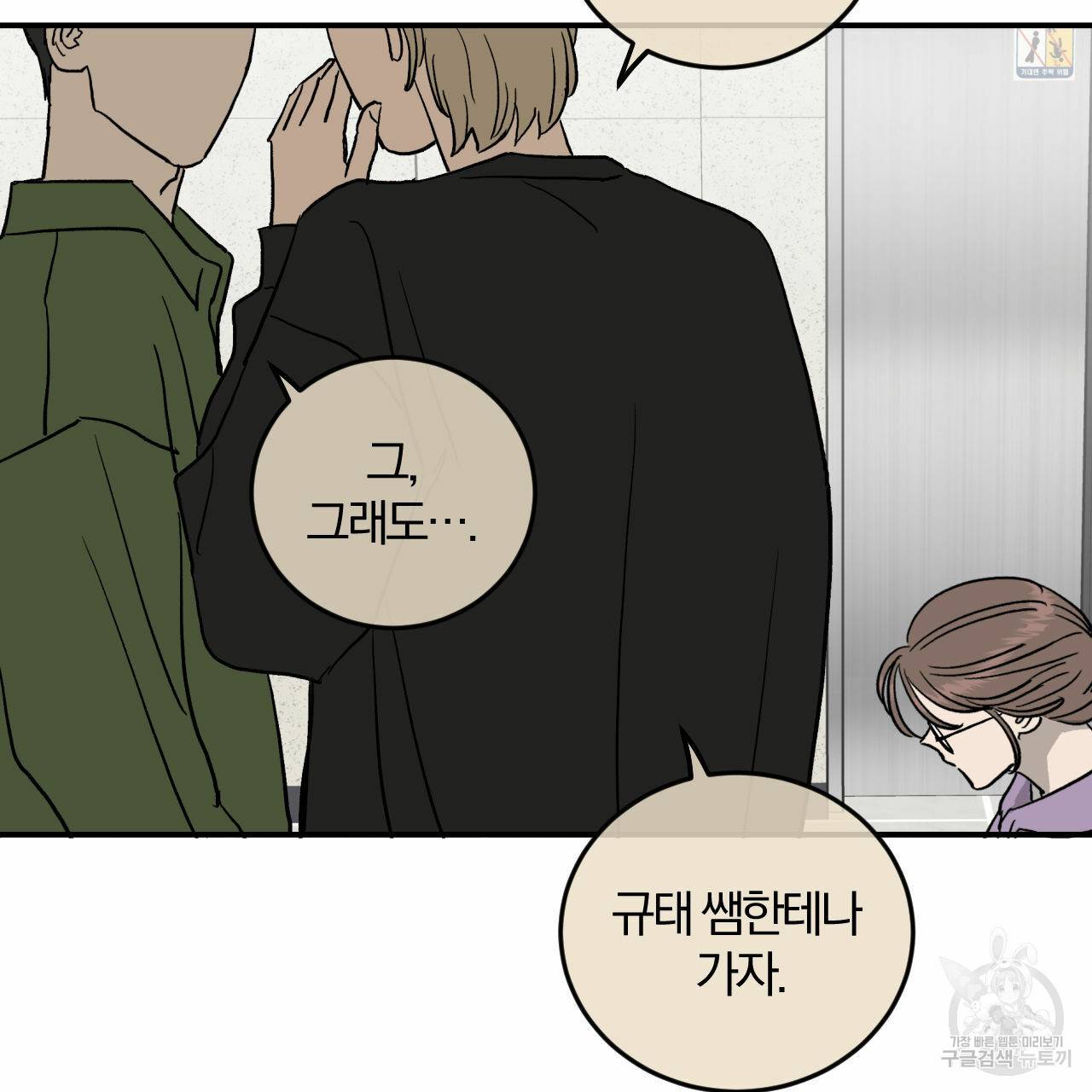 유성의 궤도 회귀의 시작 29