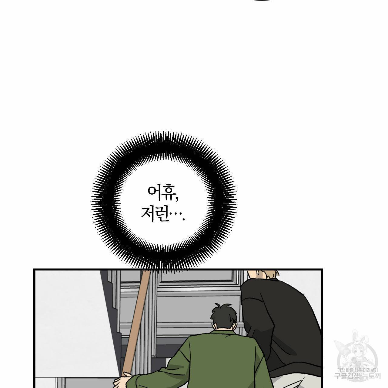 유성의 궤도 회귀의 시작 30