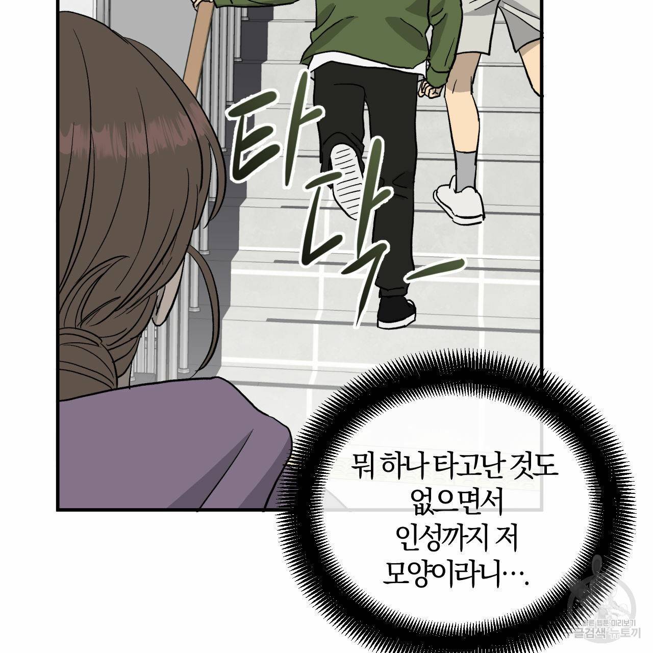 유성의 궤도 회귀의 시작 31