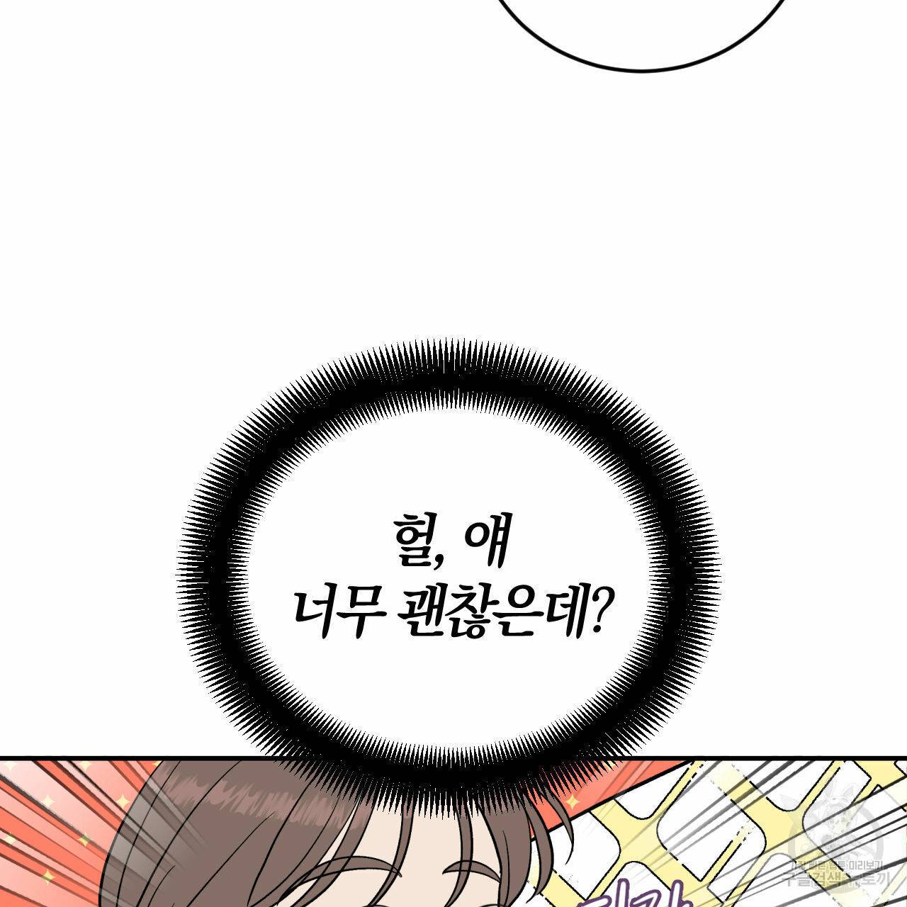 유성의 궤도 회귀의 시작 37