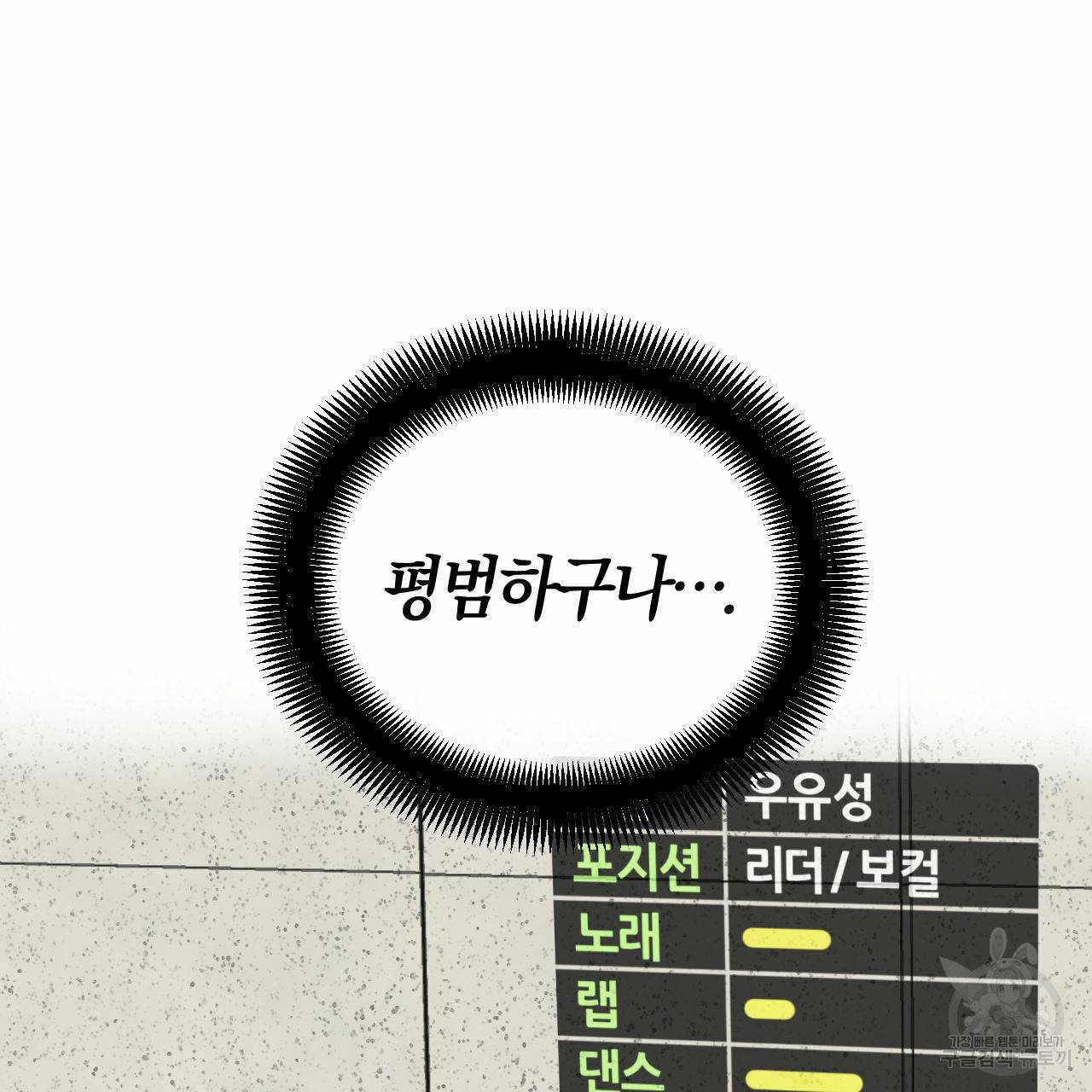 유성의 궤도 회귀의 시작 39