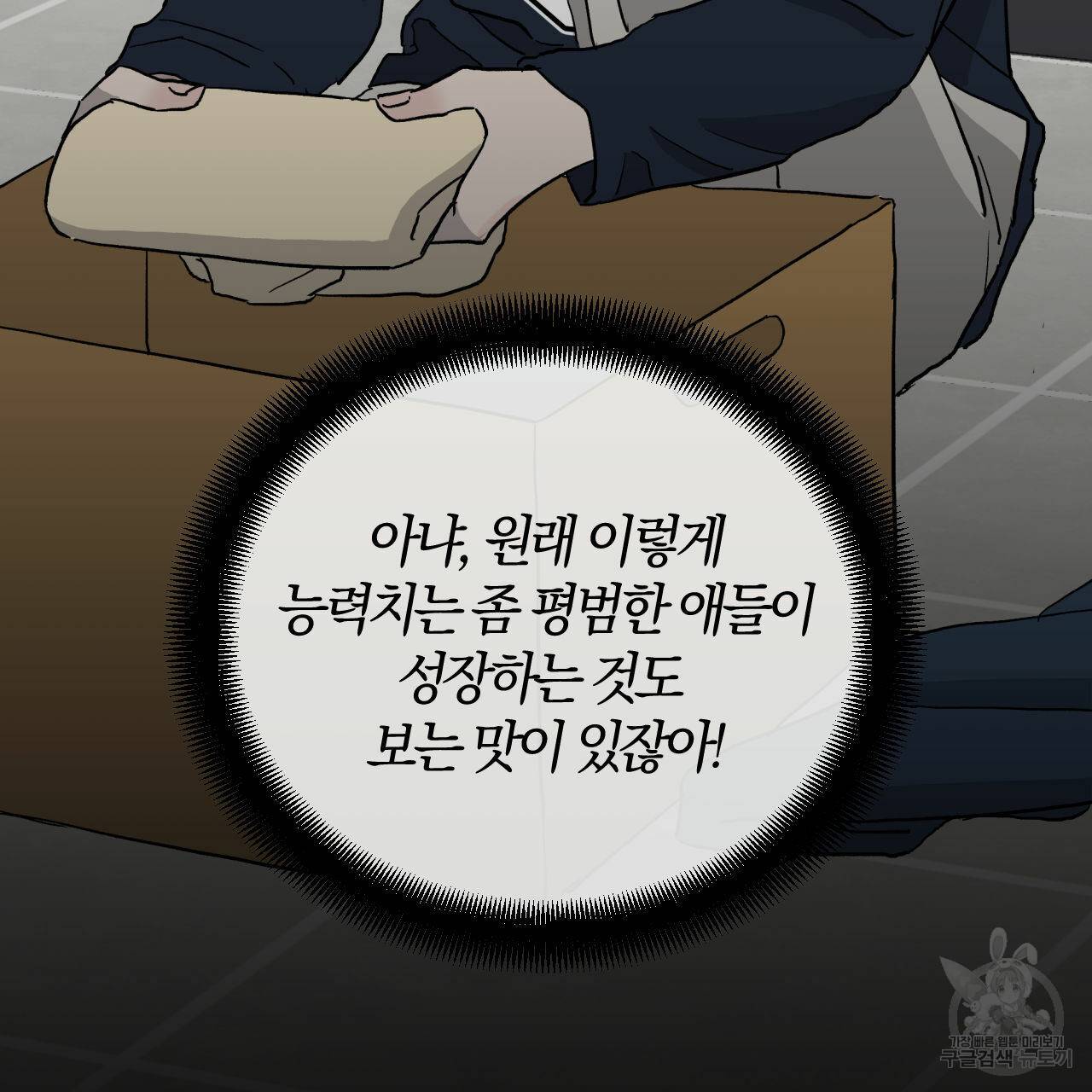 유성의 궤도 회귀의 시작 41