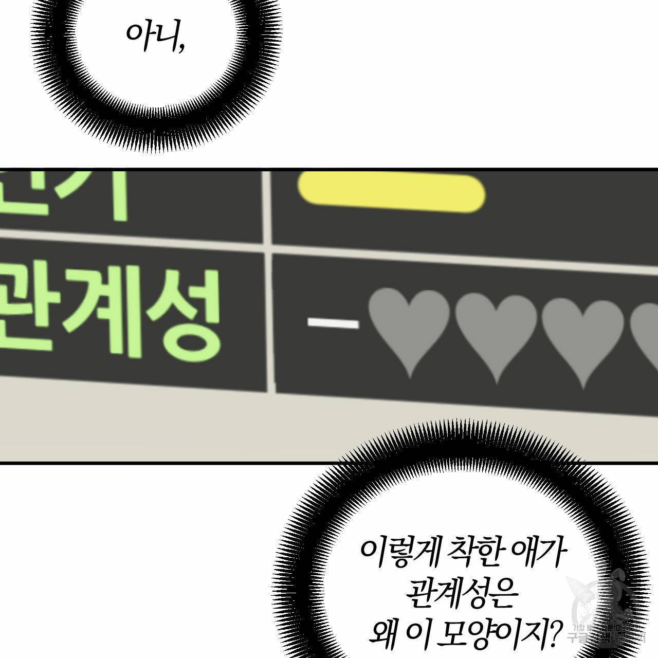 유성의 궤도 회귀의 시작 43