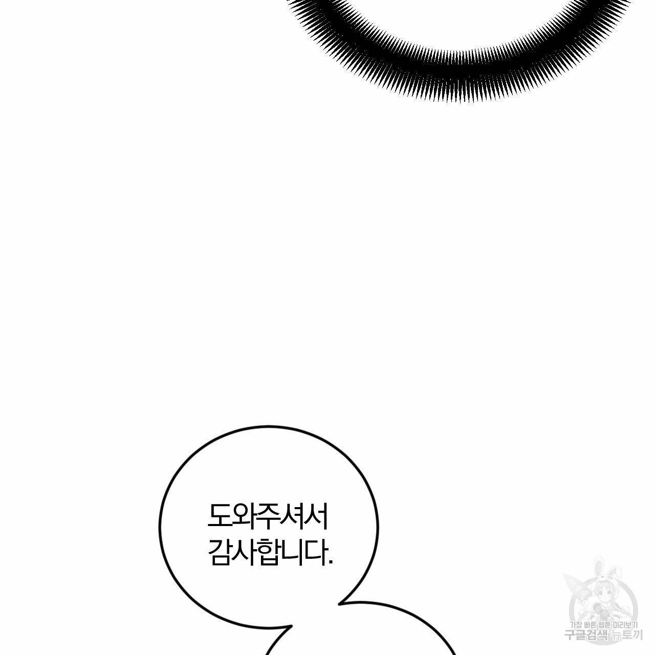 유성의 궤도 회귀의 시작 44
