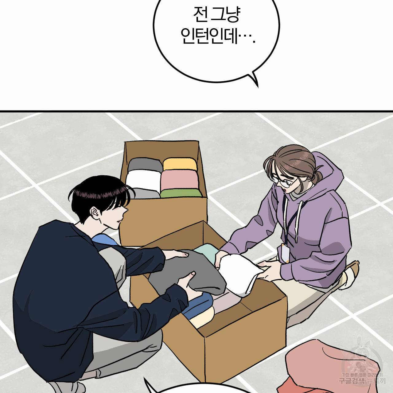 유성의 궤도 회귀의 시작 45