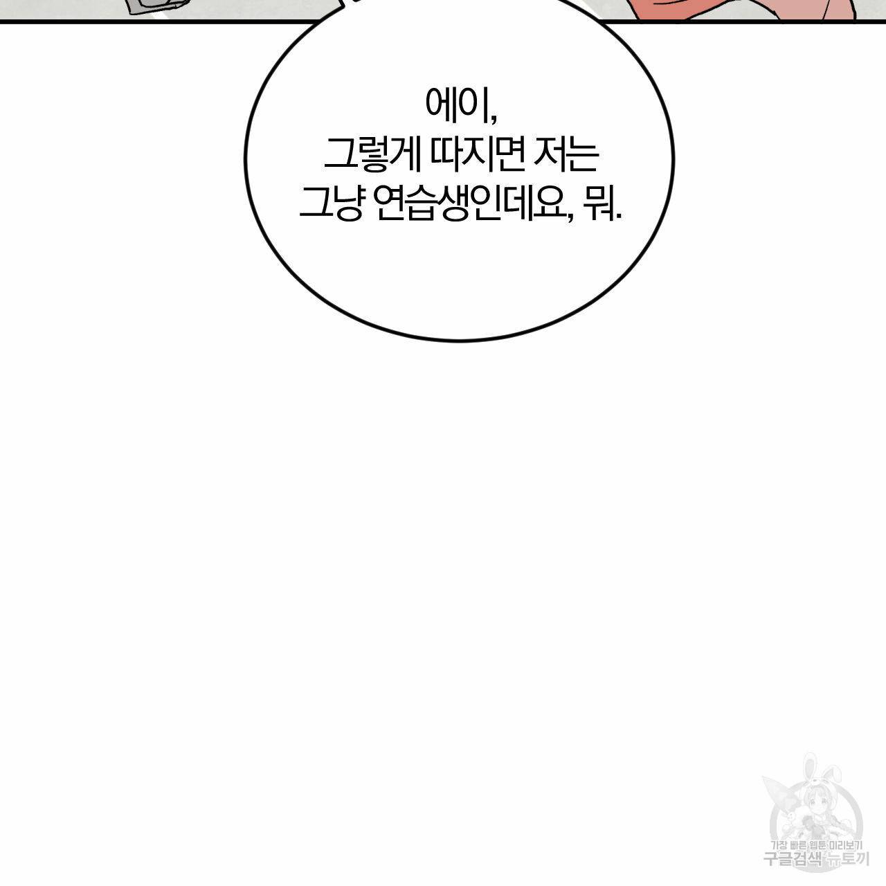 유성의 궤도 회귀의 시작 46