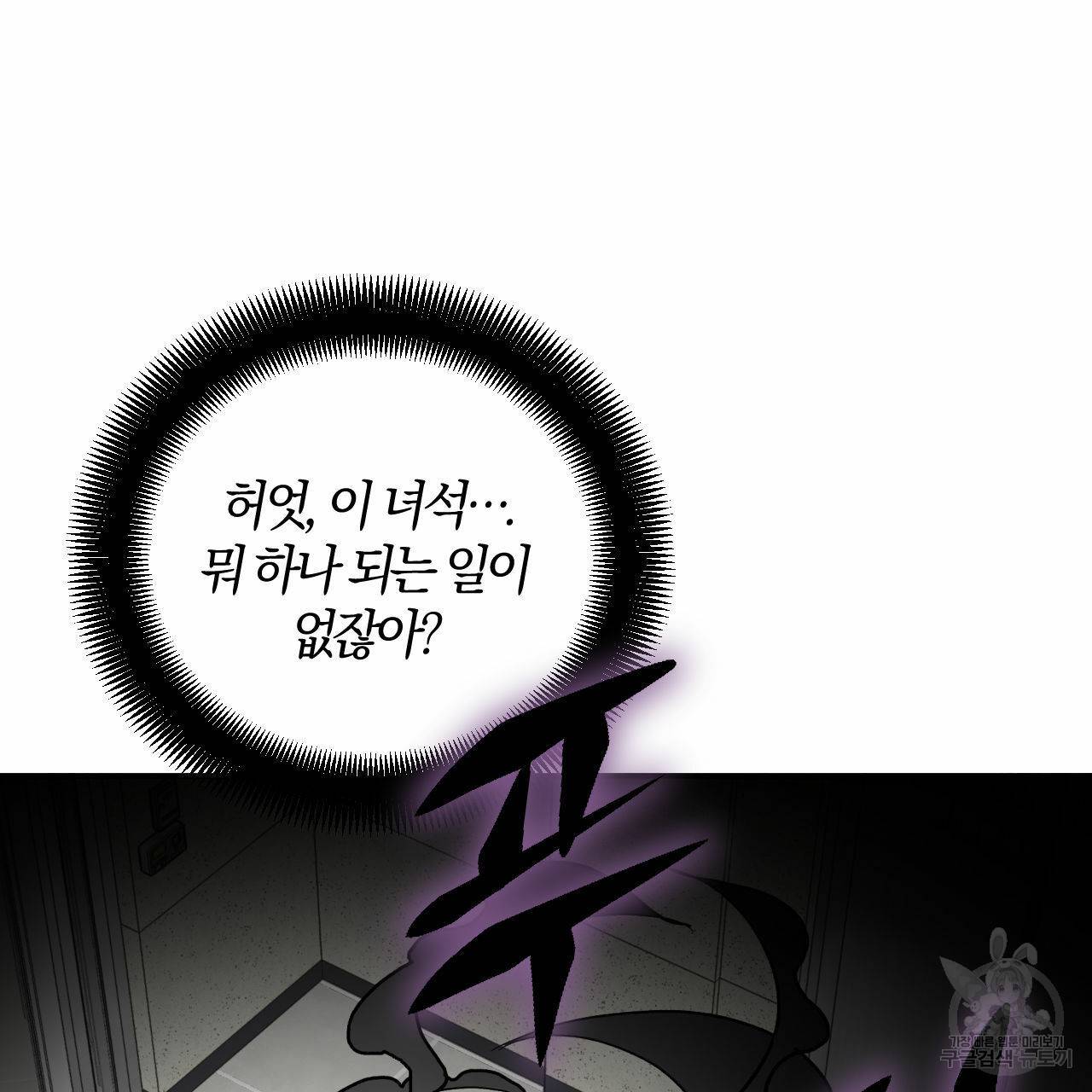 유성의 궤도 회귀의 시작 48