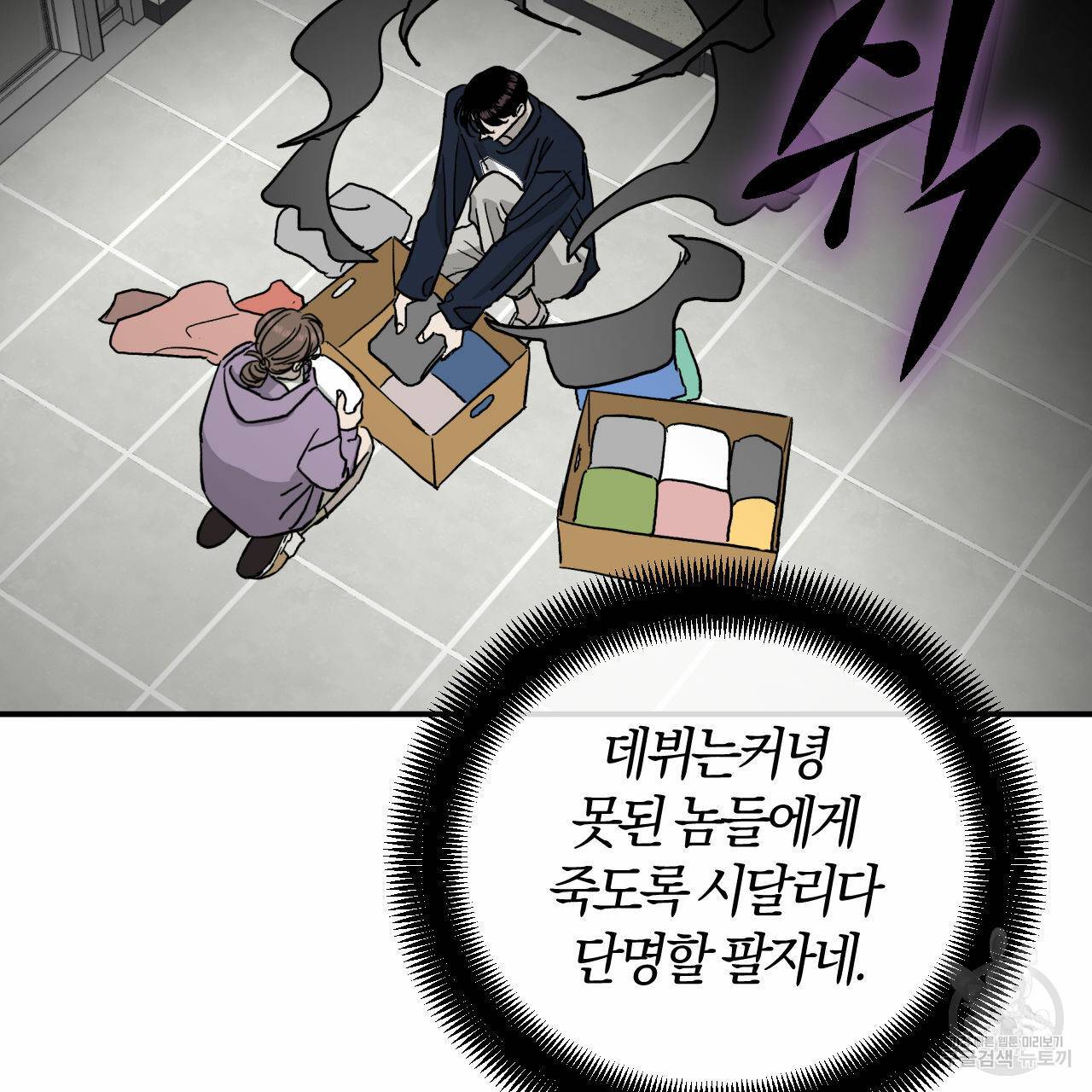 유성의 궤도 회귀의 시작 49
