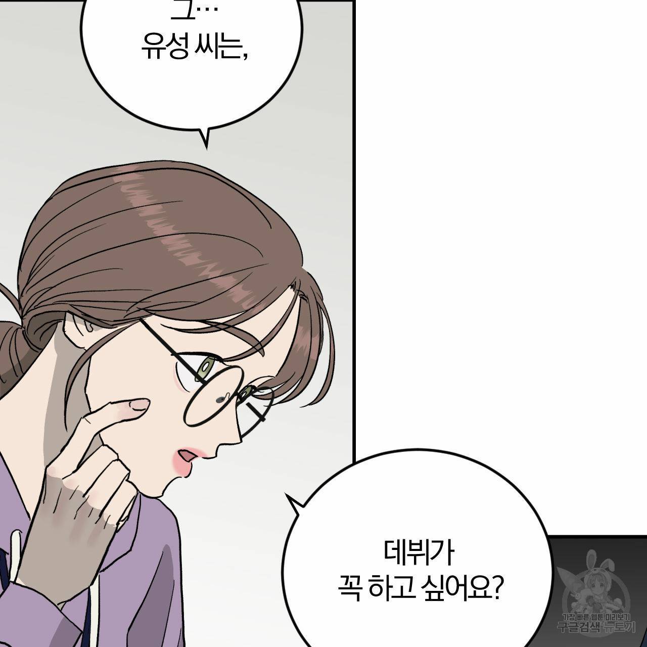 유성의 궤도 회귀의 시작 51