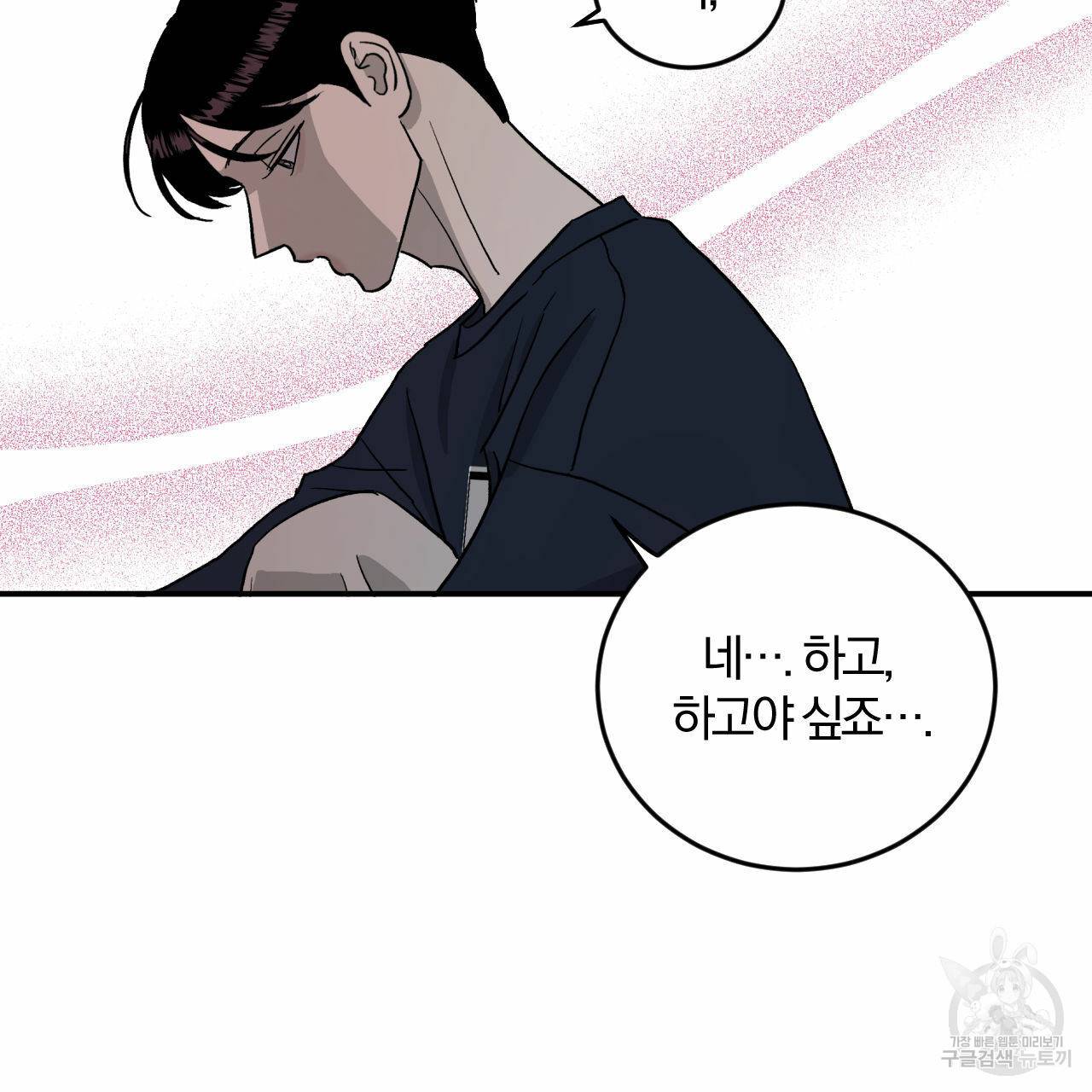 유성의 궤도 회귀의 시작 55
