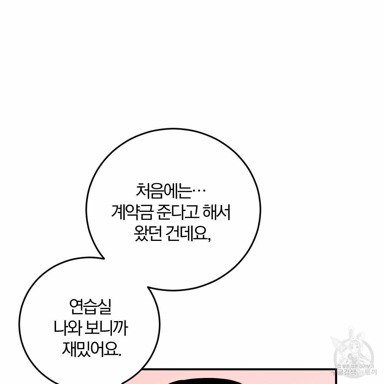유성의 궤도 회귀의 시작 56