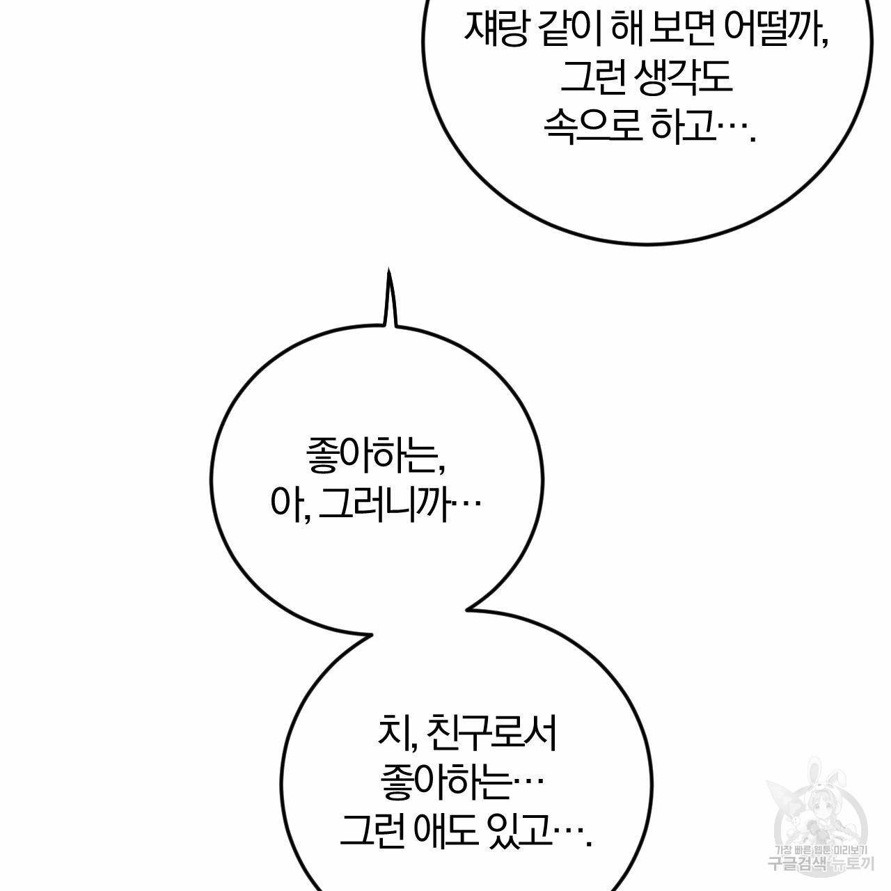 유성의 궤도 회귀의 시작 58