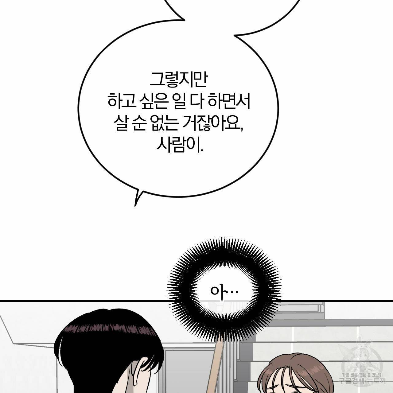 유성의 궤도 회귀의 시작 60