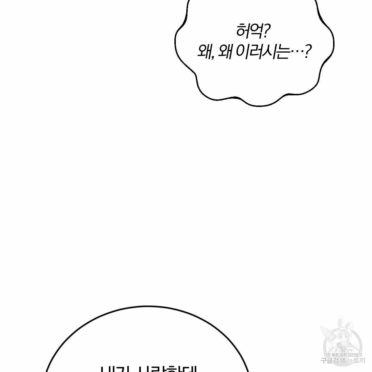유성의 궤도 회귀의 시작 64