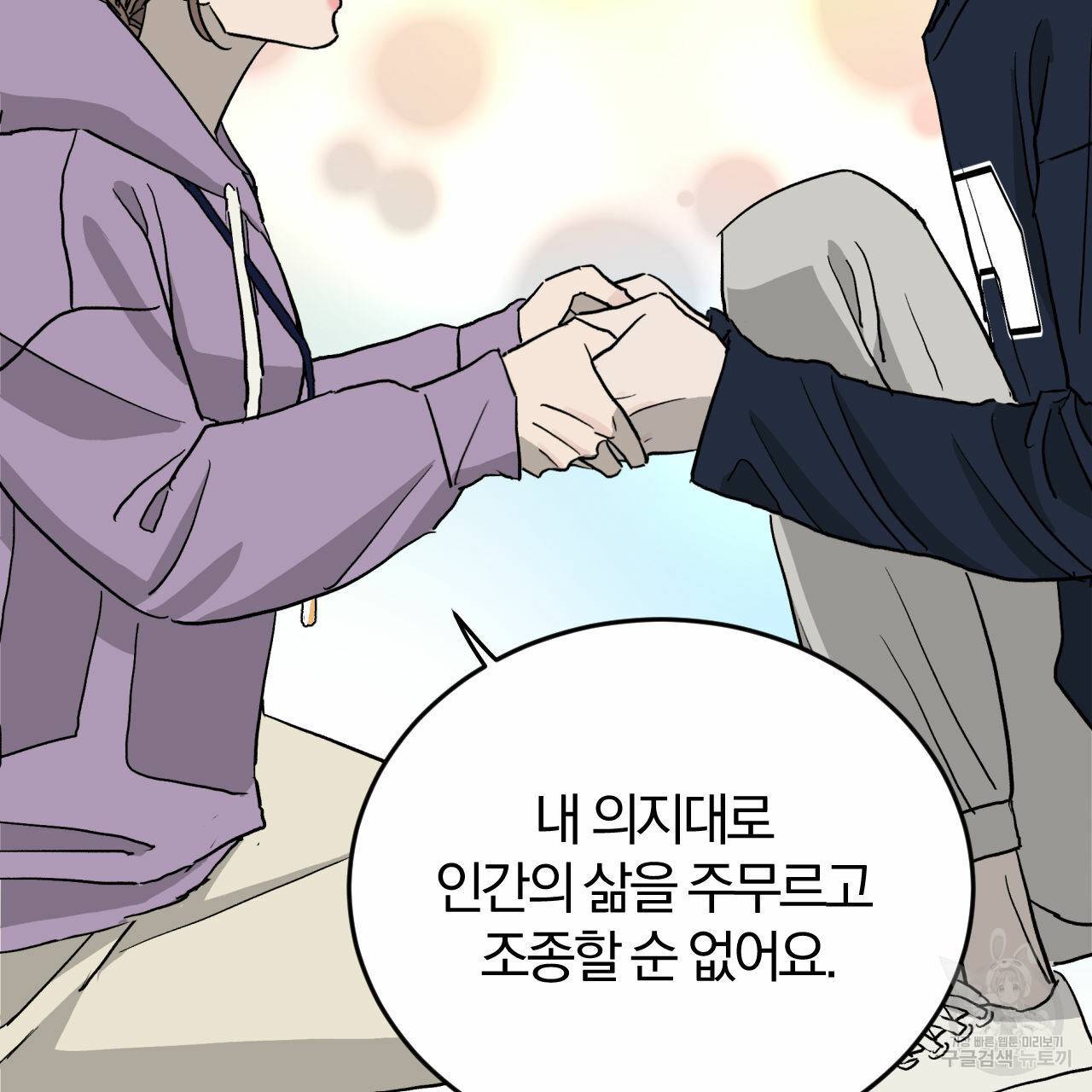 유성의 궤도 회귀의 시작 66
