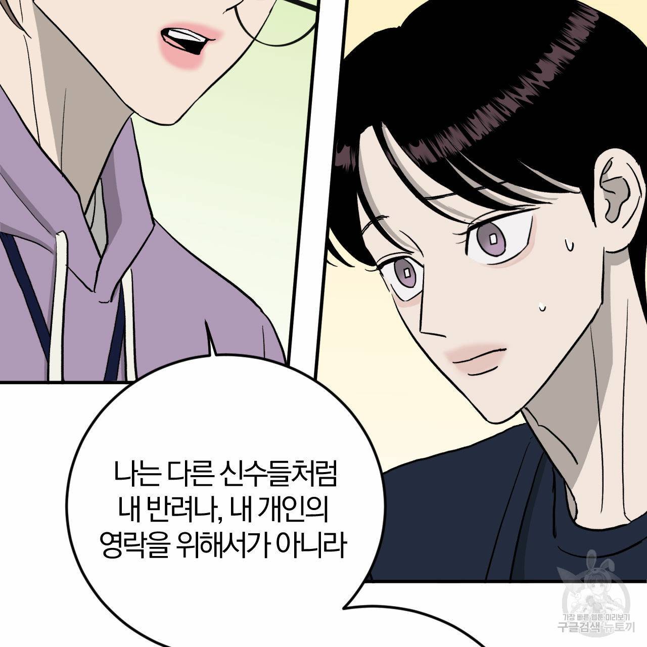 유성의 궤도 회귀의 시작 69