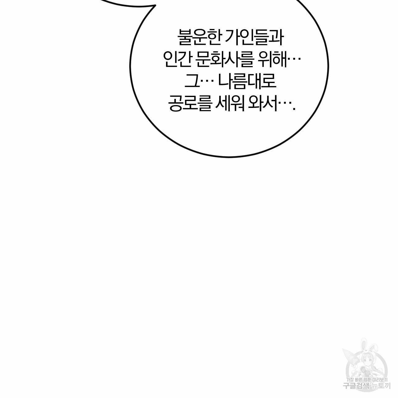 유성의 궤도 회귀의 시작 70
