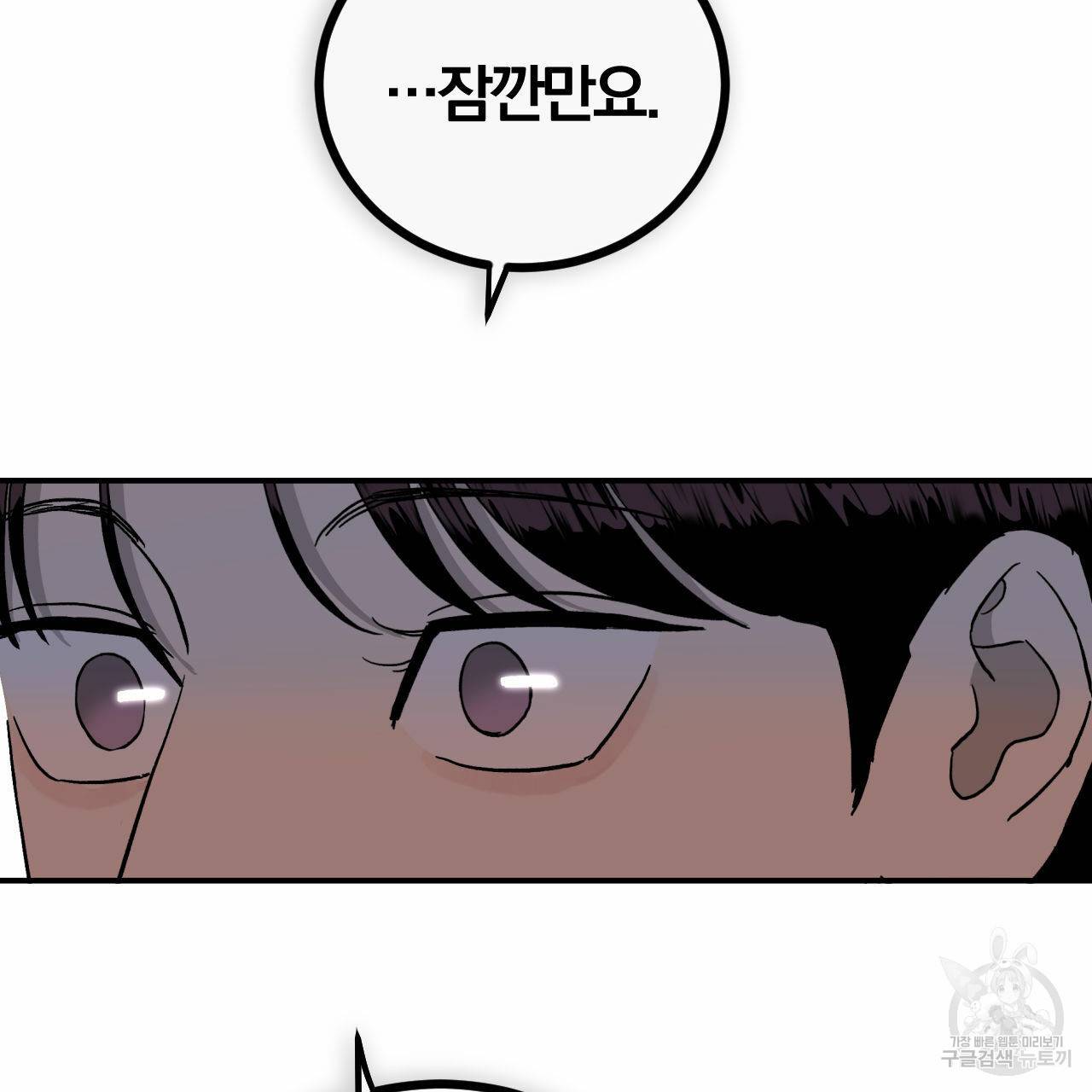 유성의 궤도 회귀의 시작 77