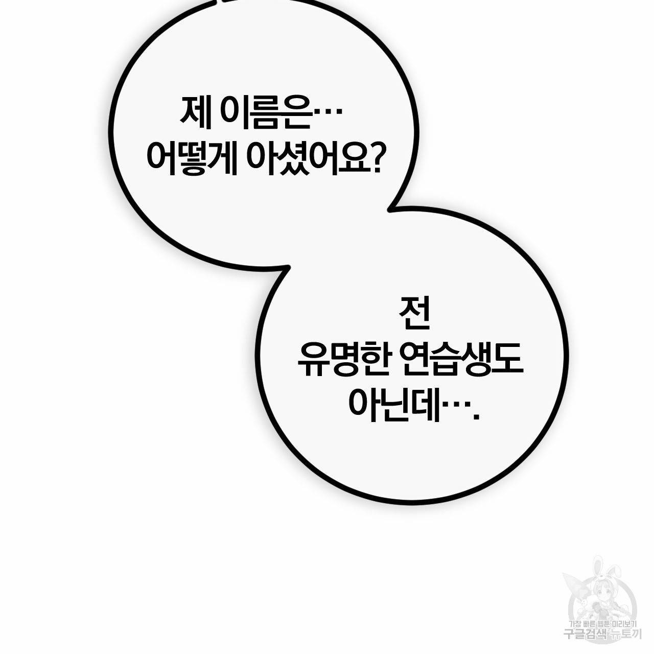 유성의 궤도 회귀의 시작 78
