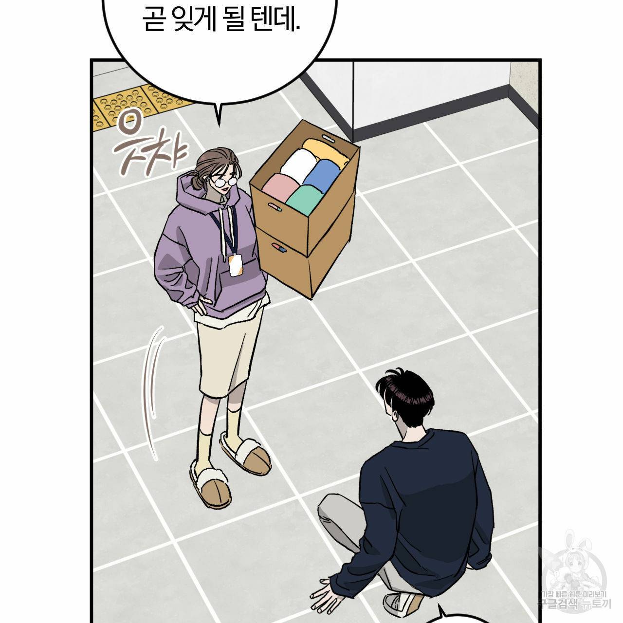 유성의 궤도 회귀의 시작 80