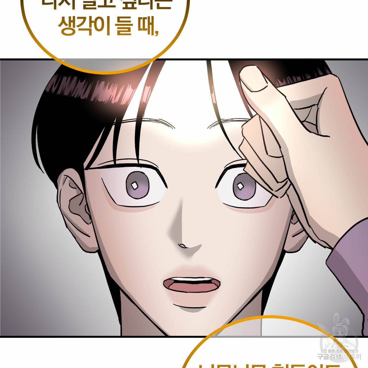 유성의 궤도 회귀의 시작 85