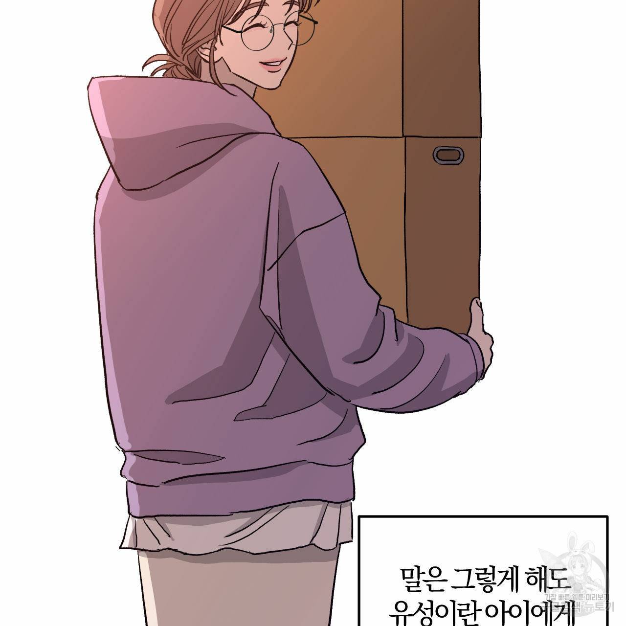 유성의 궤도 회귀의 시작 88