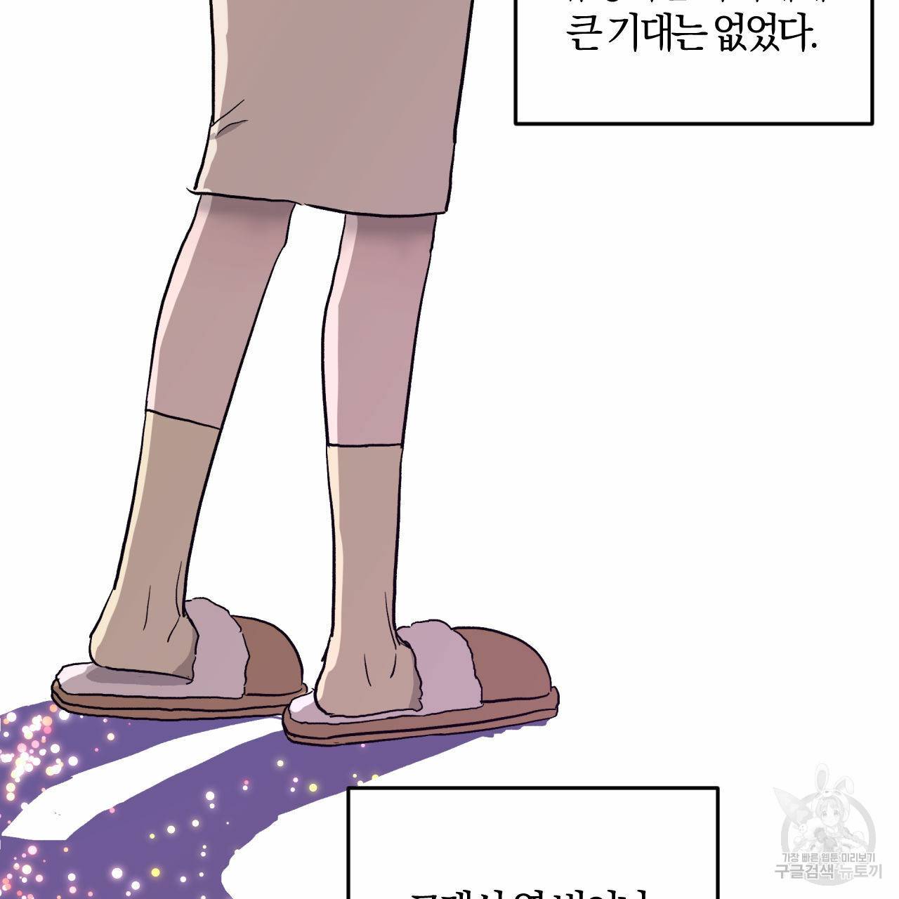 유성의 궤도 회귀의 시작 89