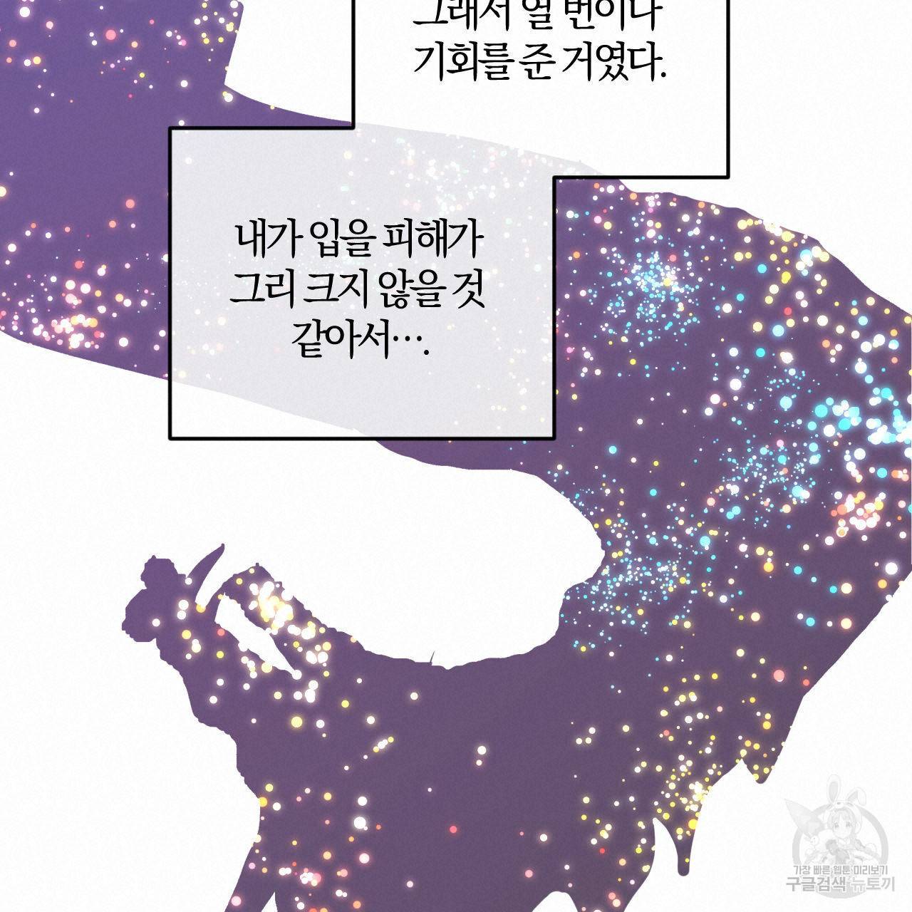 유성의 궤도 회귀의 시작 90