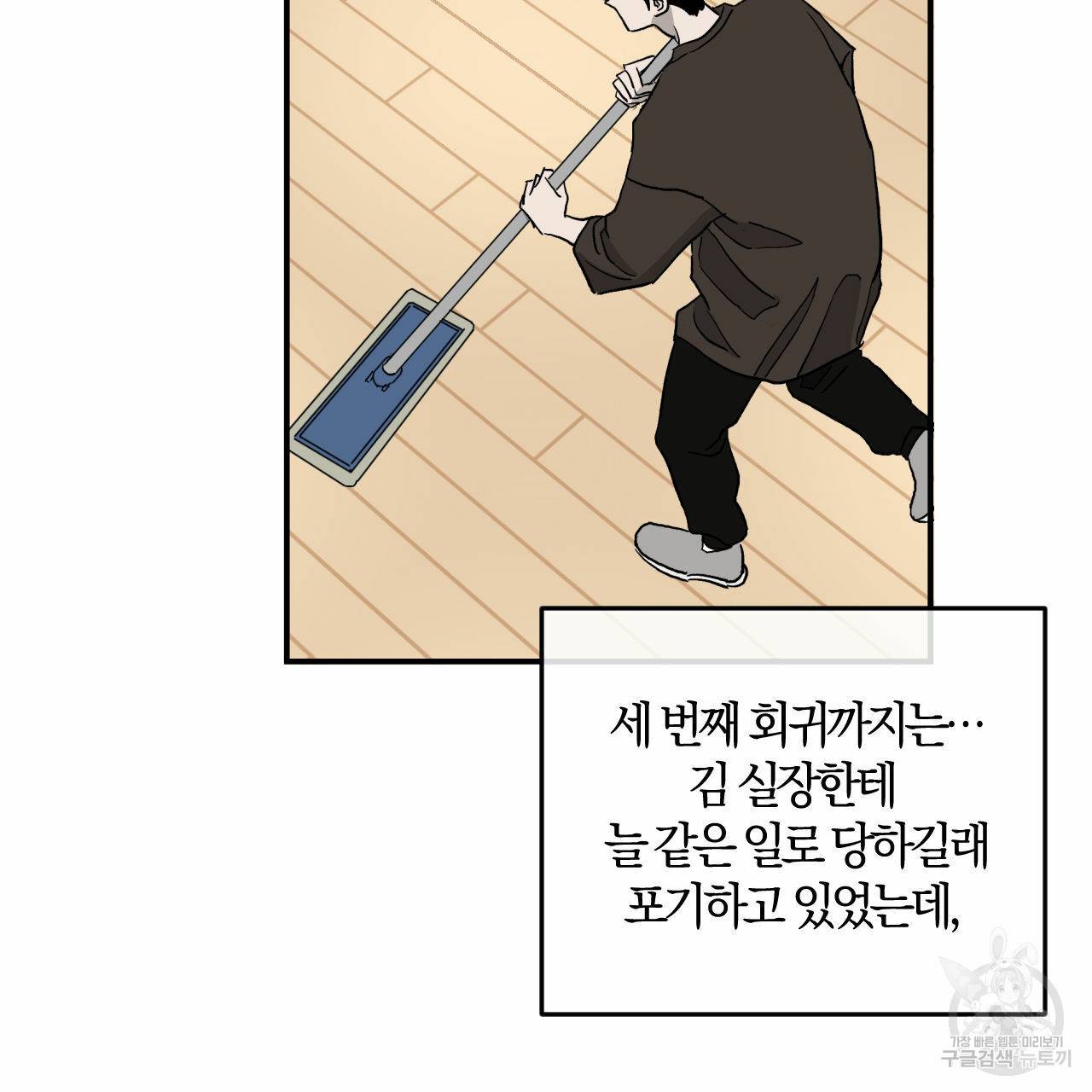 유성의 궤도 회귀의 시작 94